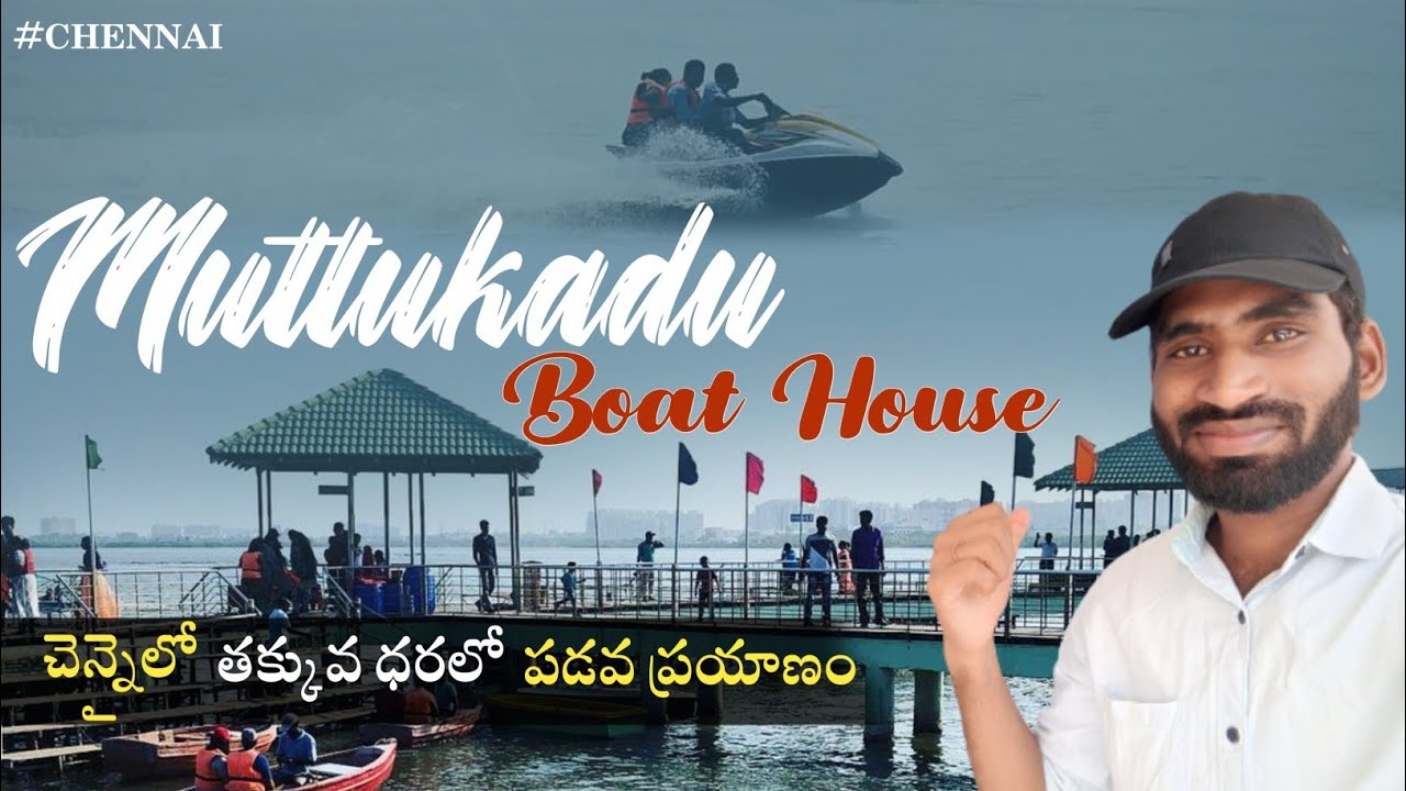 Muttukadu Boat House Chennai Full Tour in Telugu | Prasad Gadi