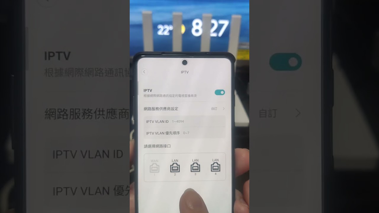 Xiaomi 路由器AX3000T IPTV簡介