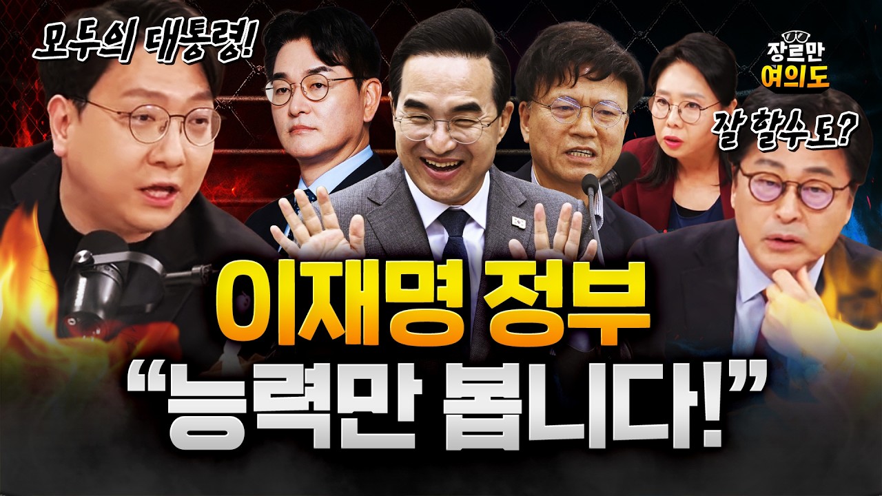 기획처 장관 후보자 박홍근 지명...