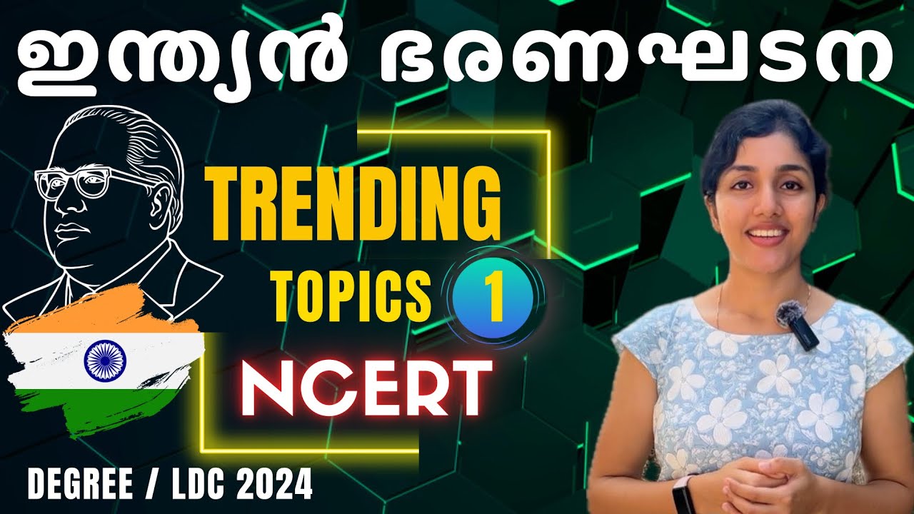 PSC | CONSTITUTION ✅ | TRENDING TOPICS 🔥ഭരണഘടന മുഴുവൻ മാർക്കും നേടാം| Degree Prelims | LDC | aliSays