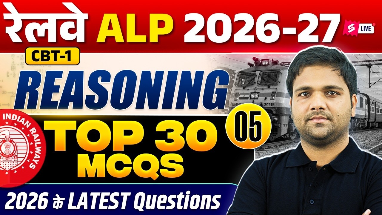 RRB ALP New Vacancy 2026 | RRB ALP Reasoning Practice Set Top 30 PYQs | ALP Class by Chandan Sir