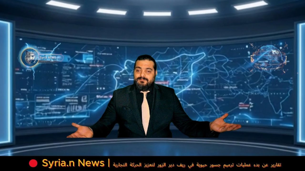 ​سوريا بين أنياب التكالب الدولي: لغز شرق الفرات وانعطافة 