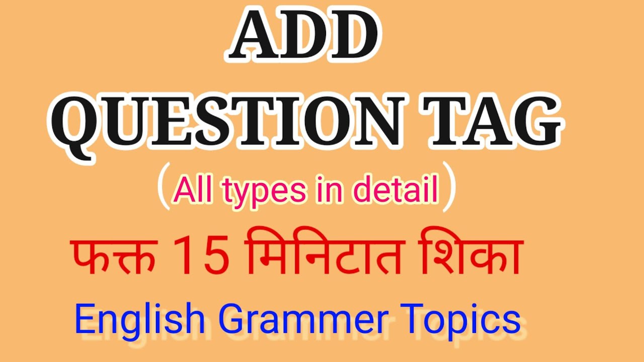 Add question tag | Question tag in Marathi | English grammar topic