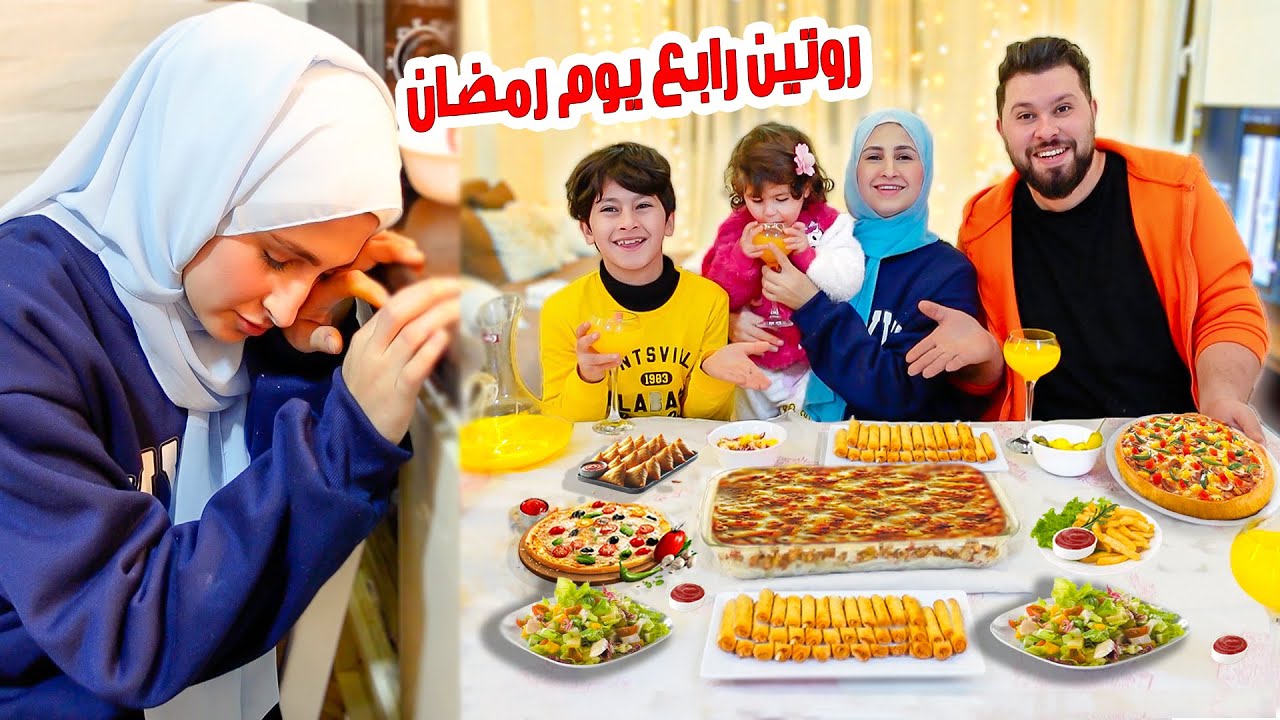 روتينا رابع يوم رمضان 2025 🌙 ام الجود اغمى عليها بنص المطبخ بسبب الحمل والتعب 💔