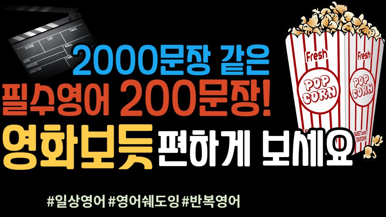이제 원어민과 실컷 대화하세요!(001-200)