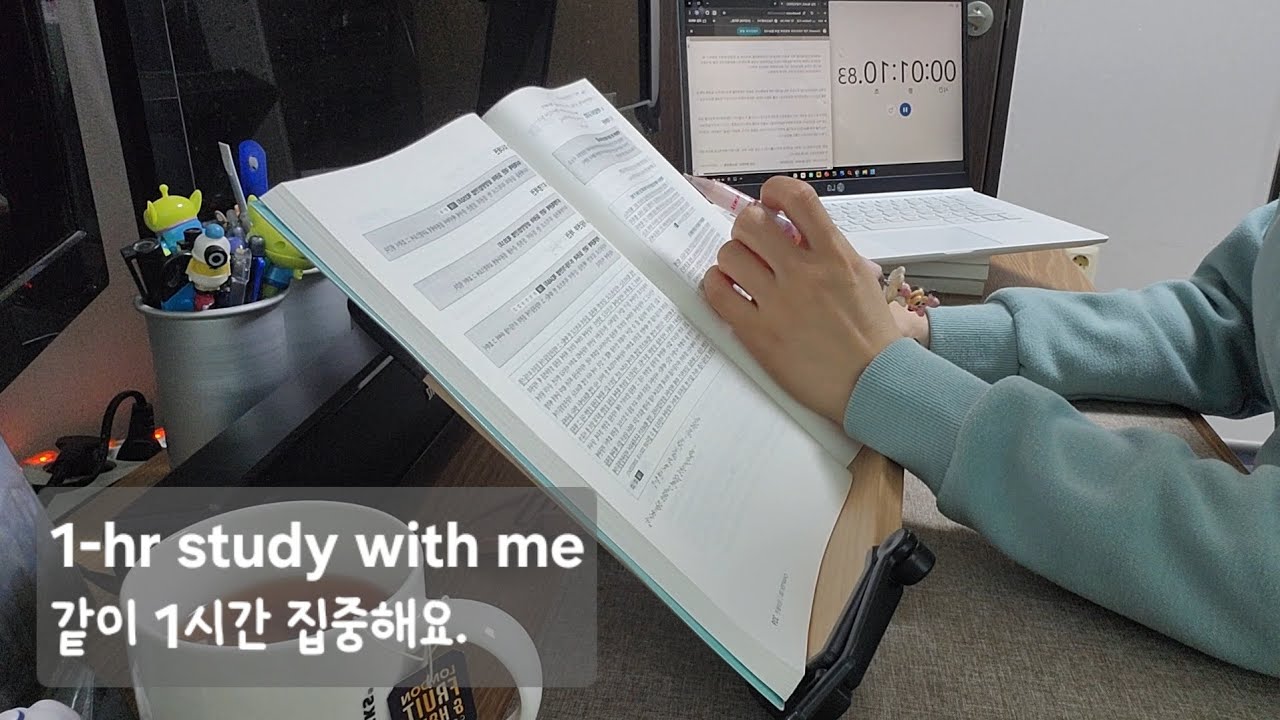 빗소리 들으며 1시간 집중해봅시다 | 스터디윗미 | 1 HR STUDY WITH ME