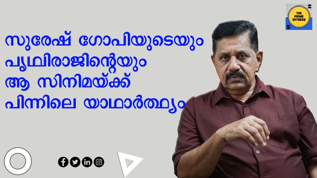 സുന്ദരിയായ ആ വേശ്യയും പിന്നീട് നടന്ന സംഭവങ്ങളും  I  Retd. SP GEORGE JOSEPH I EPISODE 241