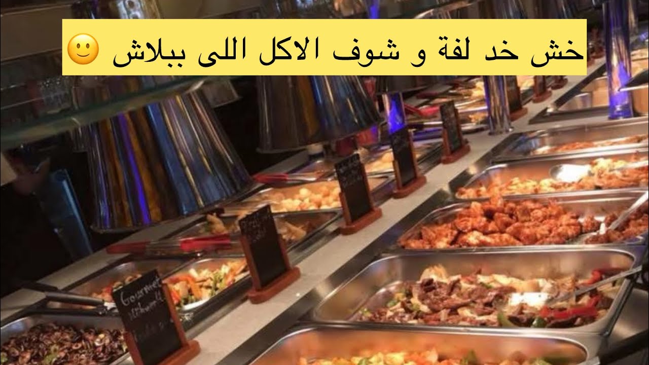 تعالى شوف الاكل ببلاش 🔥 فى أمريكا 🇺🇸