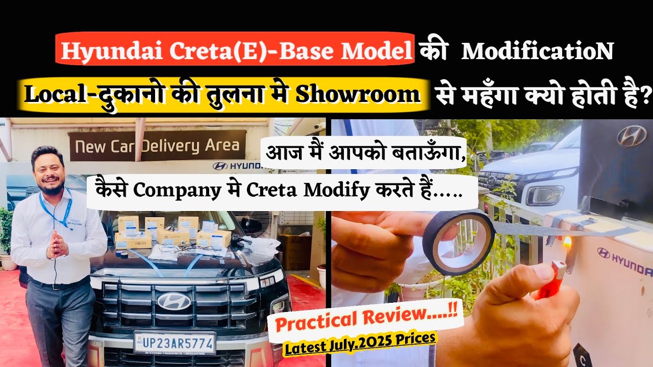 Hyundai Creta(E)-Base Model की ModificatioN—Local-दुकानो की तुलना मे showroom से महँगा क्यो होती है?