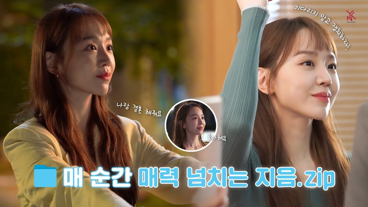 [신혜선] 매 순간 매력 넘치는 지음.zip | '이번 생도 잘 부탁해' 촬영 비하인드 🎥