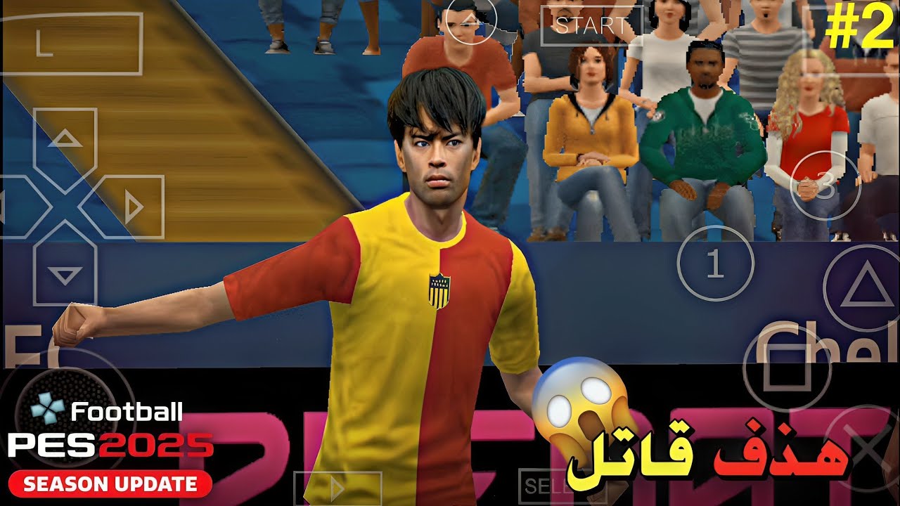 هدف أسطورري من الاعب ميتوما | مهنة مدرب PES 2025 الحلقة  2 🔥🤩