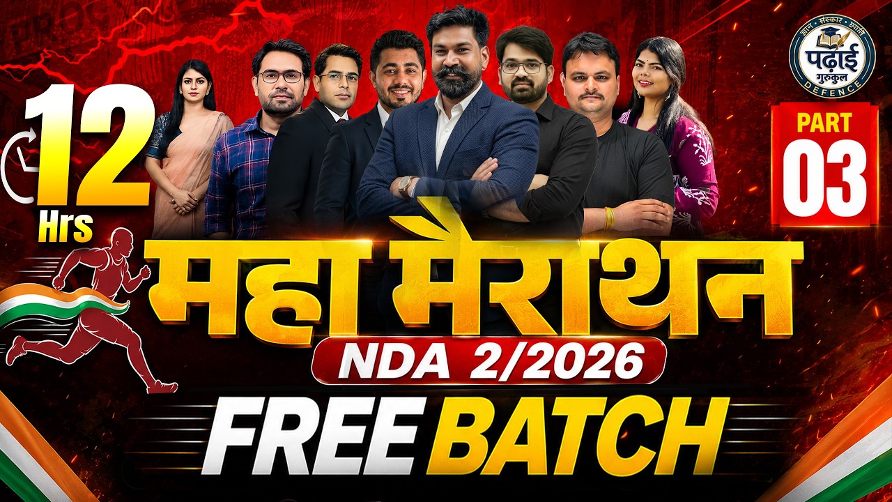 NDA 2 2026 MARATHON-03 | 🚀 अब सिर्फ RESULT दिखेगा  | ALL ABOUT NDA | BY VIKAAS SINGATHIYA