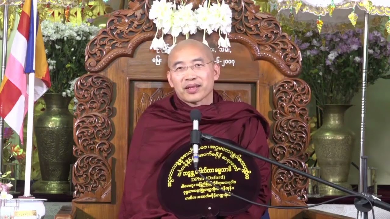 ဝါခေါင်လပြည့်နေ့ မေတ္တာမှတပါး ရွေးခြယ်စရာမရှိပြီတရားတော် အောက်စဖို့ဒ်ဆရာတော် ပါမောက္ခဒေါက်တာဓမ္မသာမိ