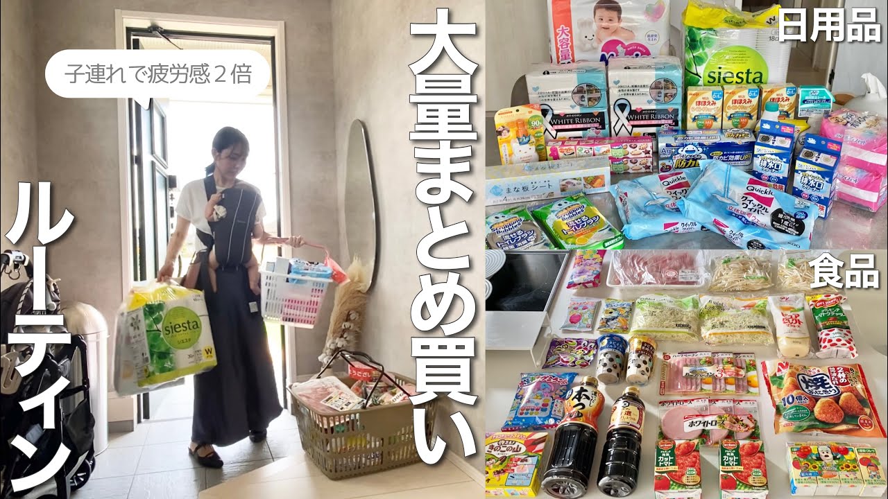 恒例の大量まとめ買いへ行く日🛒🛍️朝の身支度から昼ごはんまで🍳☕️主婦ルーティン🏡【ドラッグストア】