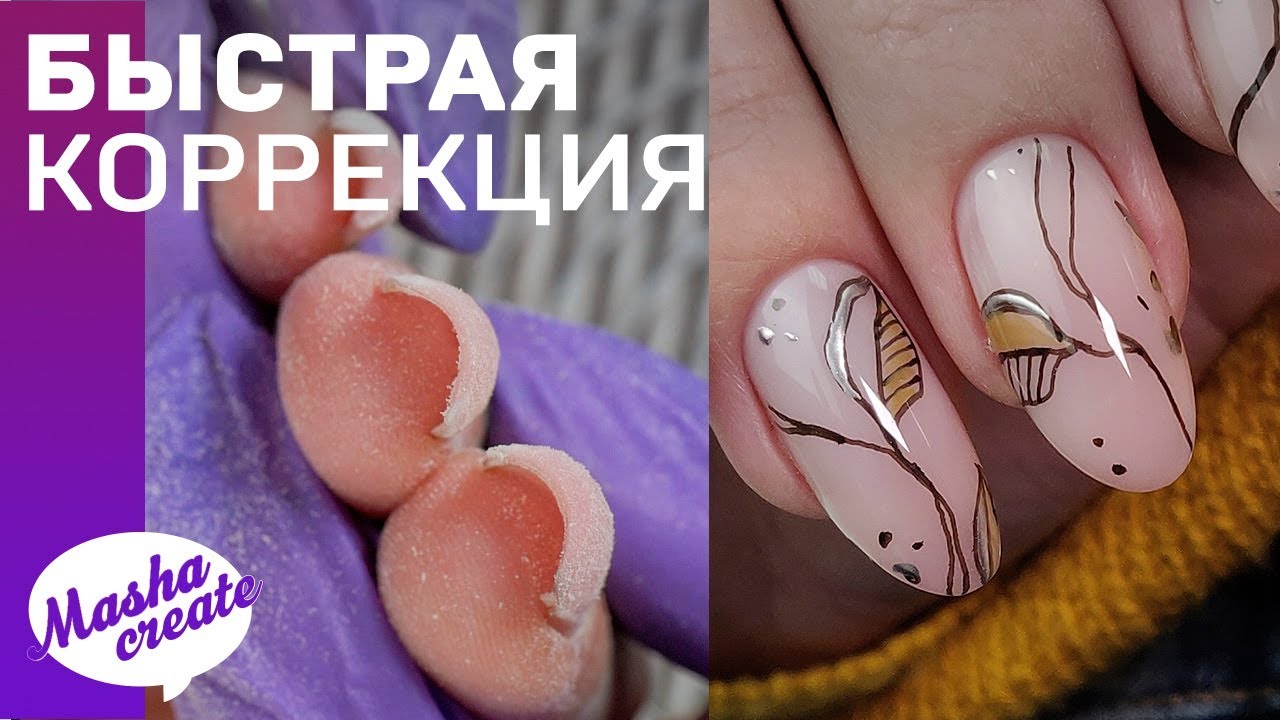 Как УСКОРИТЬ коррекцию 🕑 БЫСТРЫЙ Весенний маникюр. Дизайн ногтей с листьями 🌿