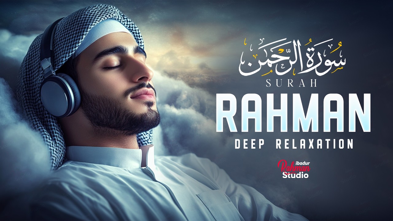 Surah Ar-Rahman سورة الرحمن | Relaxing Quran for Deep Sleep & Stress Relief #quranforsleep
