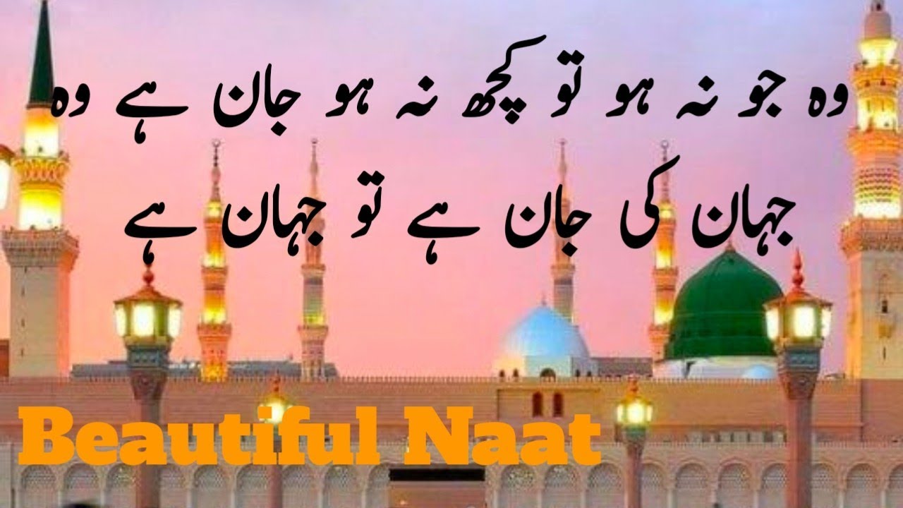 Wo Jo na ho too kuch na ho jaan ha wo Jahan ki  jaan ha to Jahan ha
