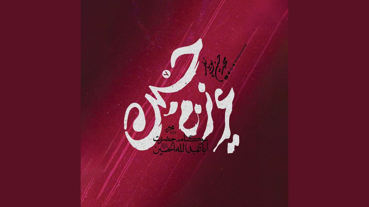 باب سدره