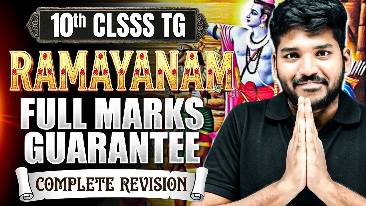 Ramayanam | 10th Class Telugu | Full Marks Guarantee  | Bhaskar Anna