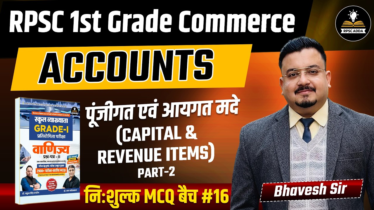 RPSC 1st Grade Commerce Accounts 🔥 | Capital & Revenue Items | Free MCQ Batch #16 | Bhavesh Sir