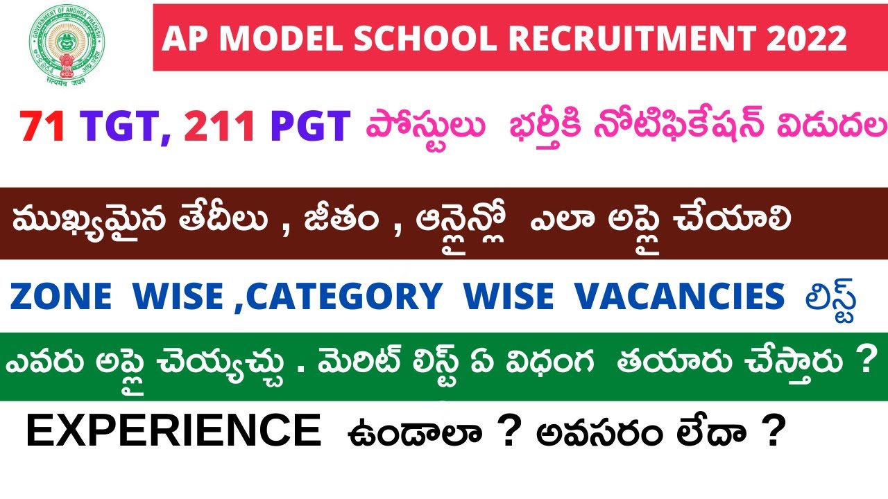 AP Model Schools PGT, TGT Recruitment-2022|PGT, TGT Subject Wise Vacancies| AP MODEL SCHOOL TEACHERS