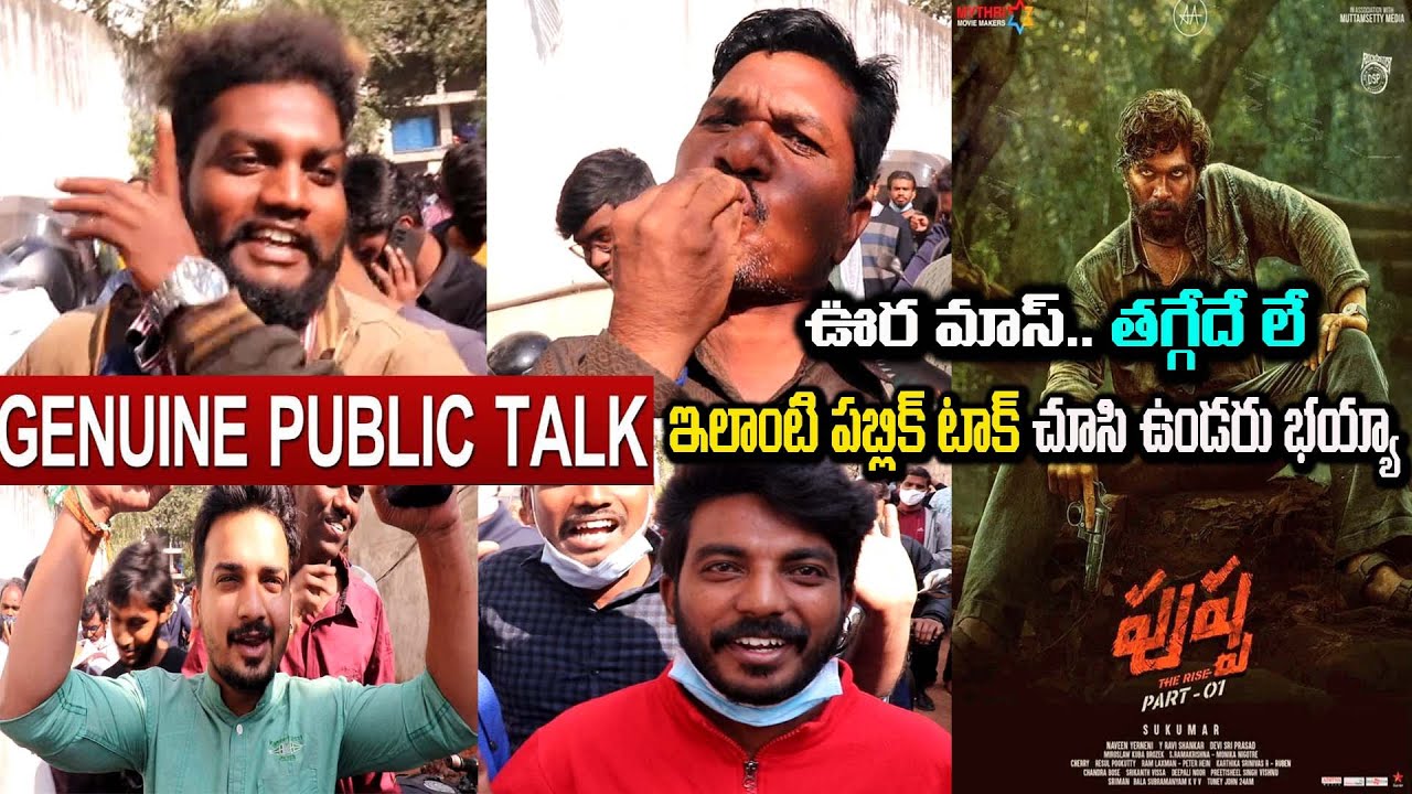 Pushpa Oora Mass Public Talk | Pushpa Genuine Public Talk | Pushpa Review | Allu Arjun | Get Ready