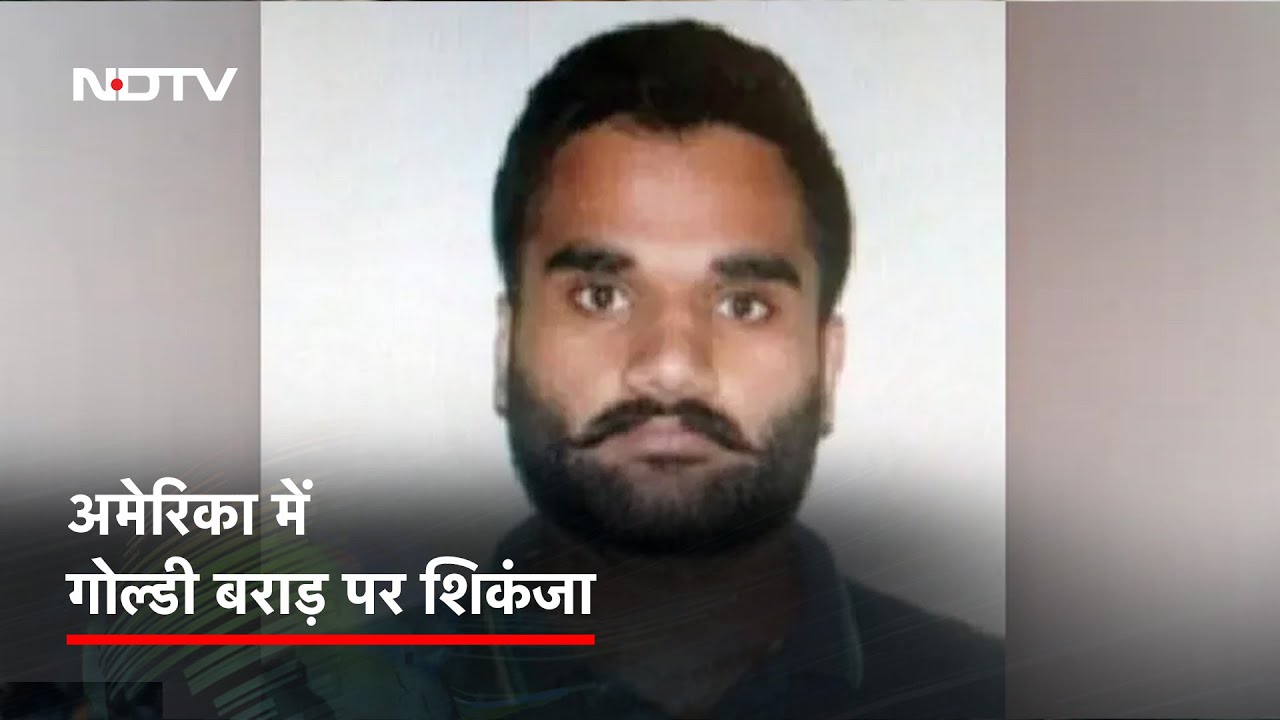 Sidhu Moose Wala की हत्या का Mastermind Goldy Brar  कैलिफोर्निया में हिरासत में लिया गया : सूत्र