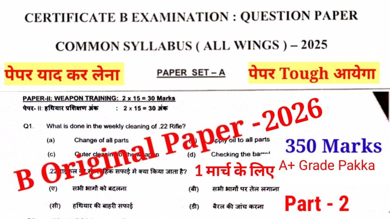 NCC B Certificate MCQ Model Paper 2026 | Solved Answers | Part-4