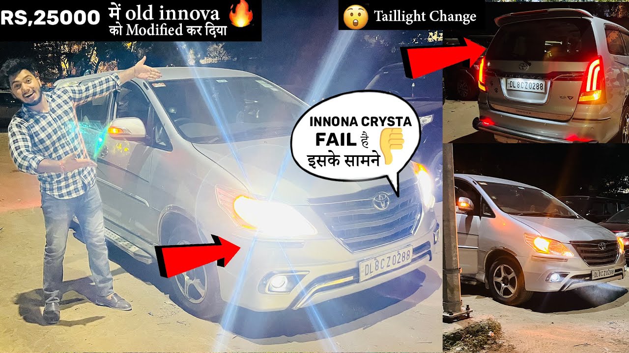 😱💯सिर्फ Rs.25000 में Toyota innova Modified कर दी 😱👌Old Toyota Innova Modification