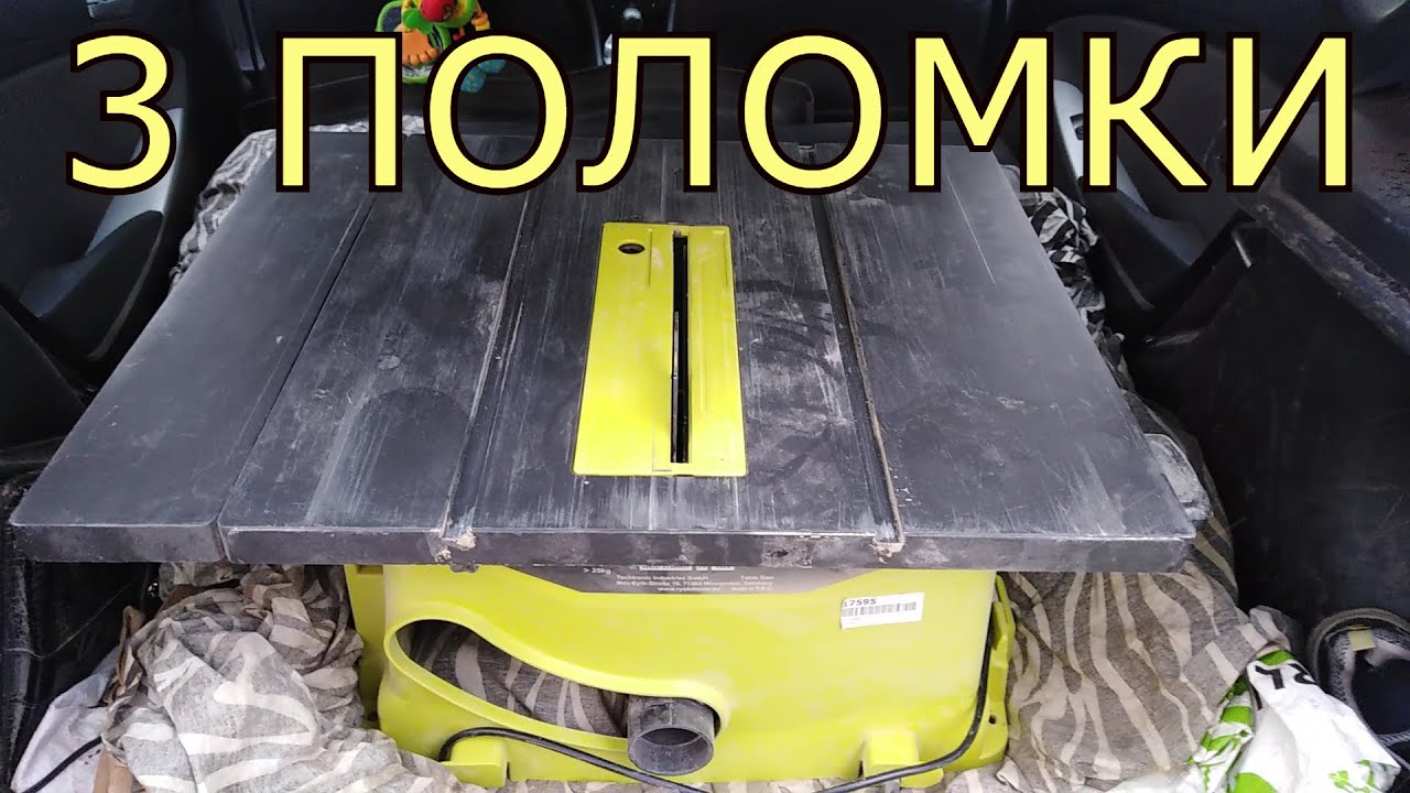 ТРИ поломки Ryobi RTS1800EF за месяц. Буду возвращать и брать другую. Посоветуйте что выбрать?