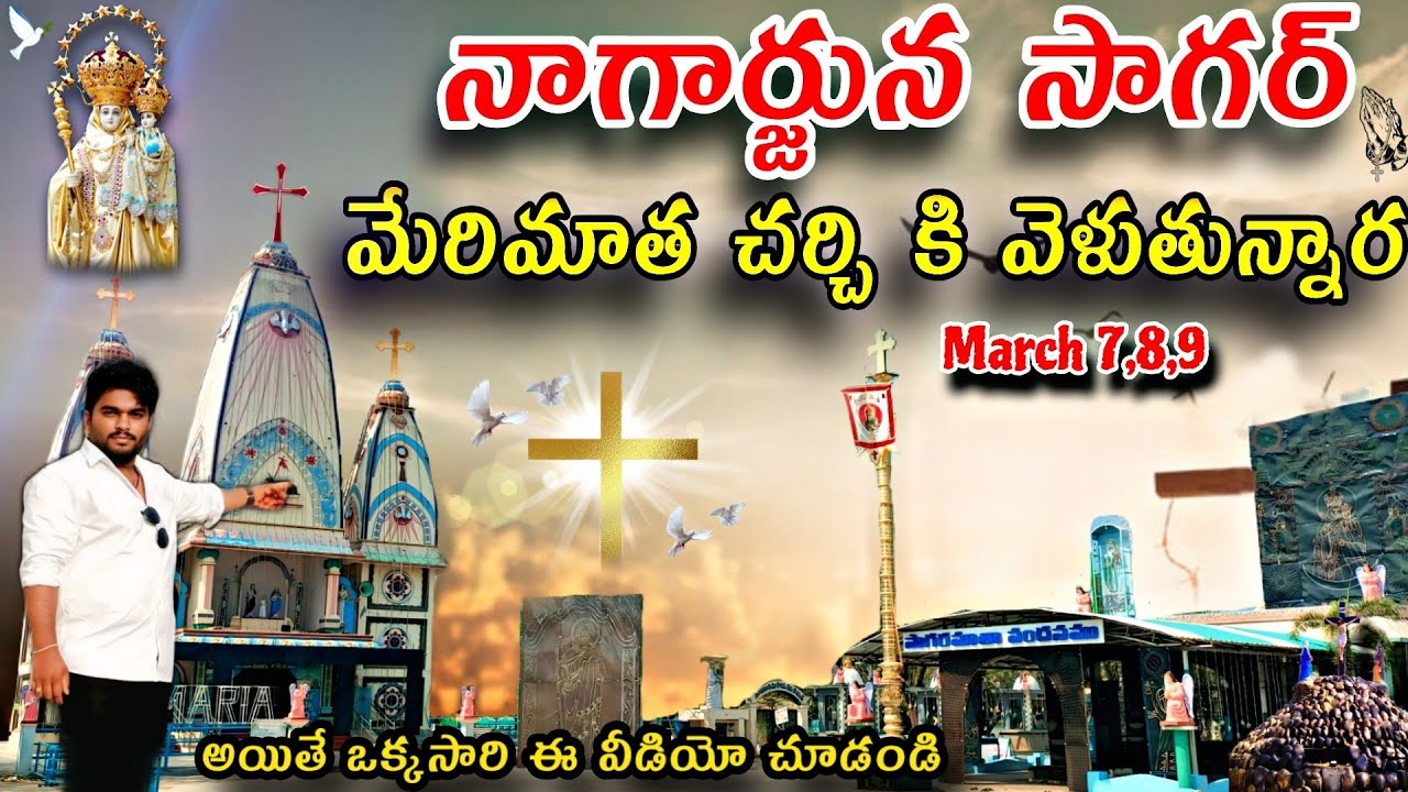 Nagarjuna Sagar | Sagar merimatha church |  Sagarmatha church in Nagarjuna Sagar | Merimatha church