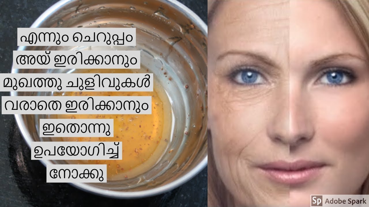മുഖത്തു ചുളിവുകൾ മാറുവാൻ I How to Remove Wrinkles I Easy DIY I 7Days of DIY