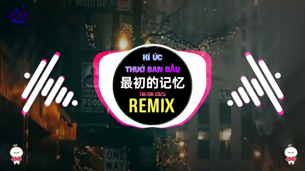 最初的记忆 1.1X (DJ抖音版 2025) Lightning Moment x K&yacute; Ức Thuở Ban Đầu (Speed Remix Tiktok) 能不能让我回到最初的记忆 -徐佳莹