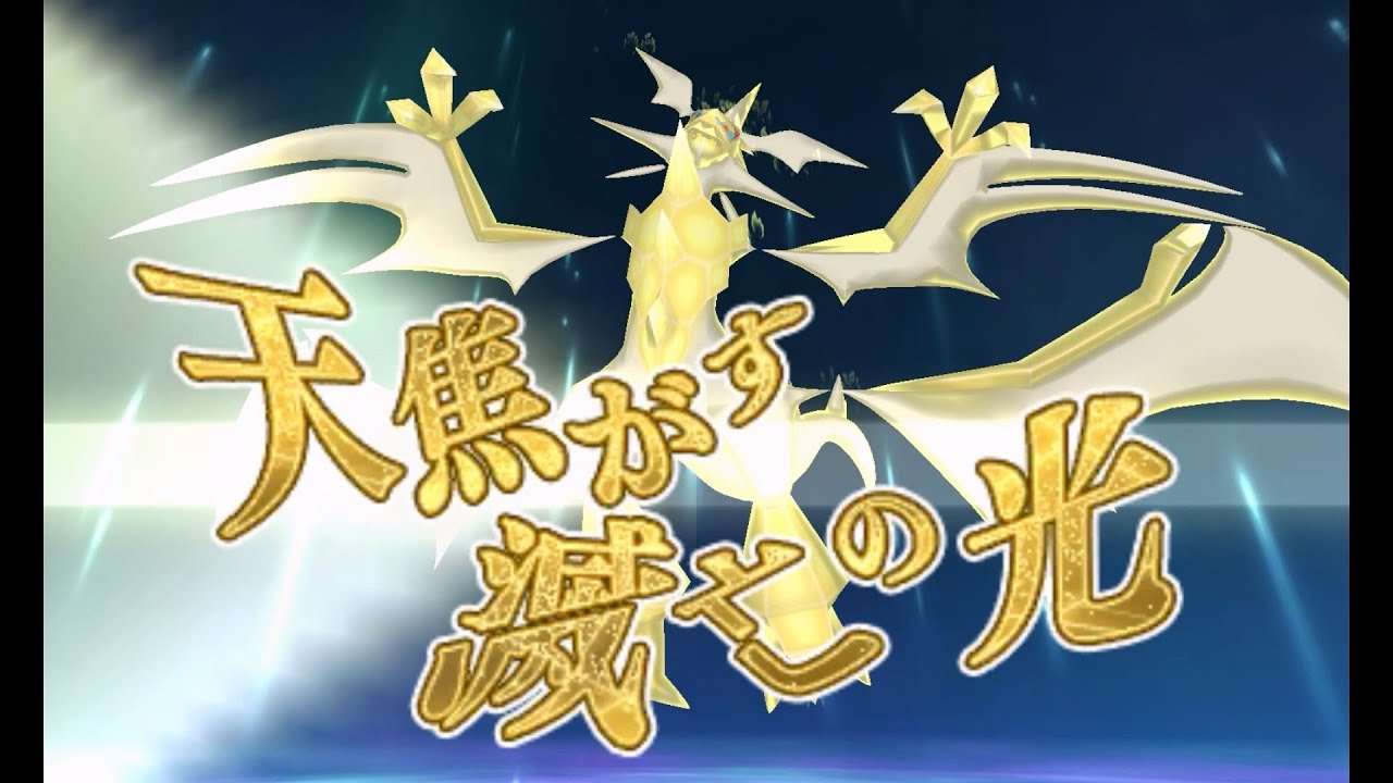 ポケモン　全専用Zわざ