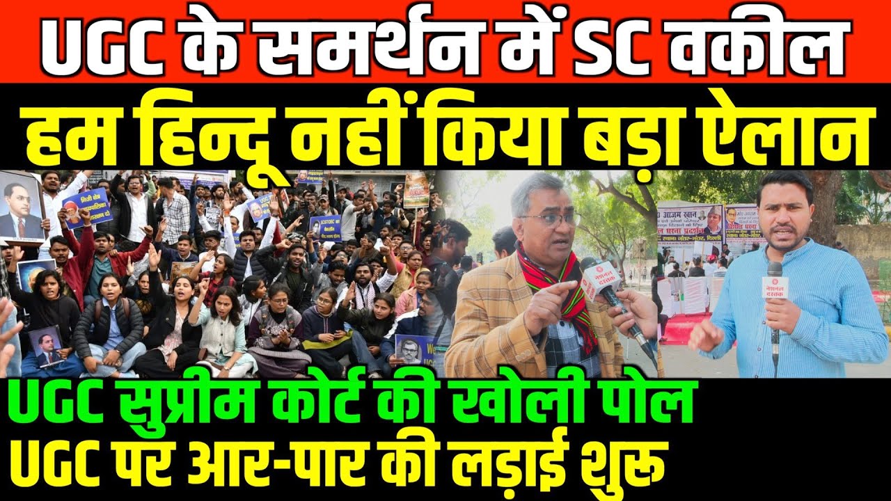 UGC के समर्थन में SC वकील ने कहा हम हिन्दू नहीं है/BIG INTERVIEW OF ADV SATISH SANSIL ON UGC