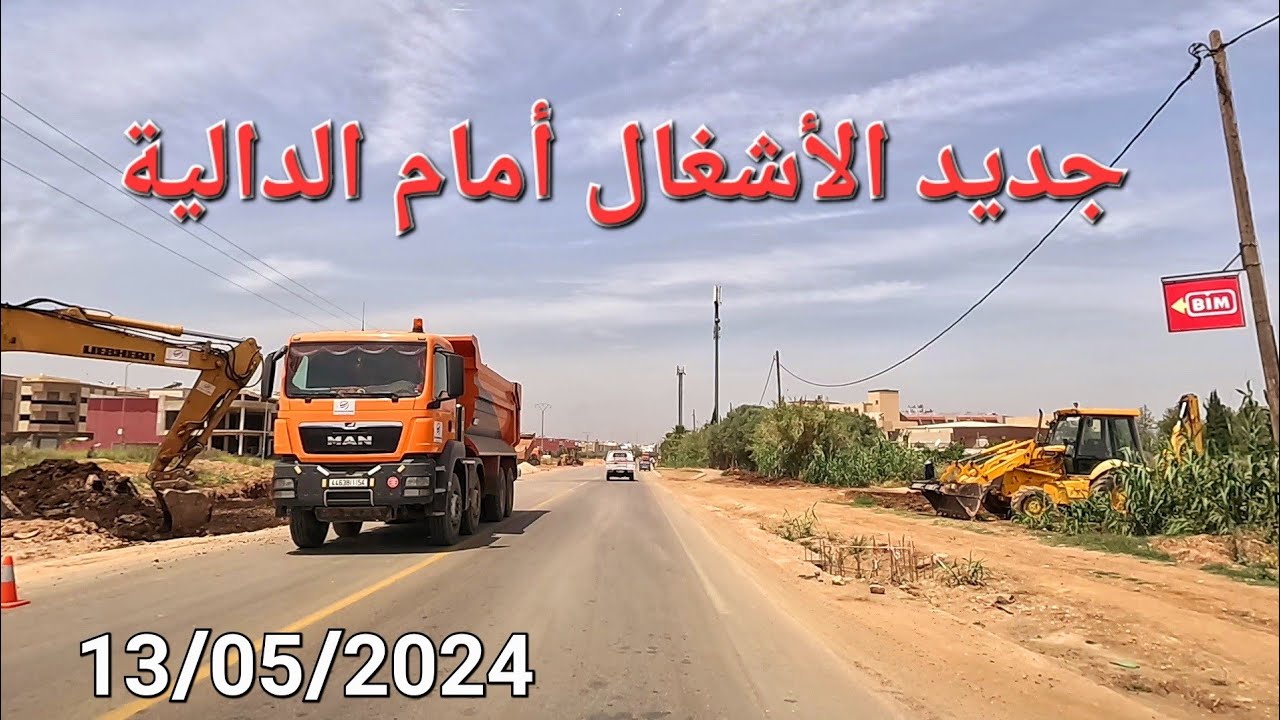 أشغال تهيئة الطريق الوطنية رقم ستة مكناس اليوم الإثنين 13/05/2024