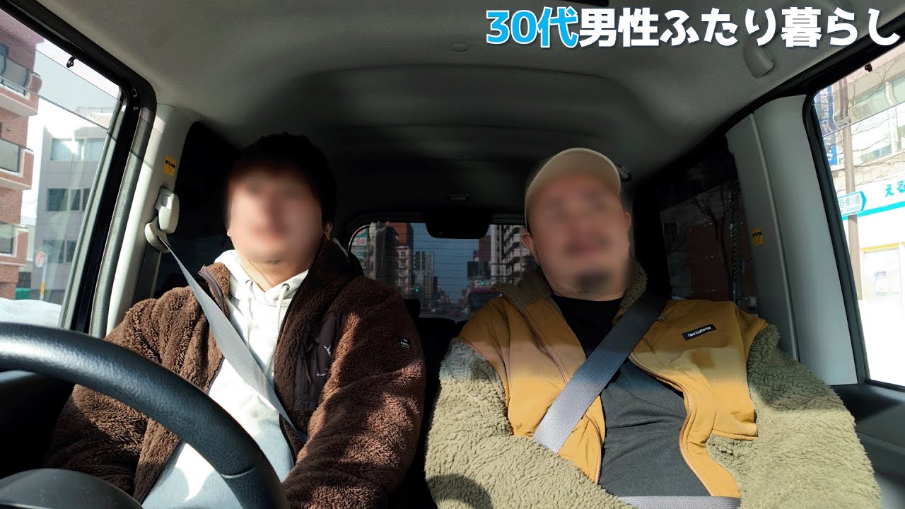 【各々】ただの休日のゲイカポーの生態【えぞたぬきとくまのすけの日常#211 】