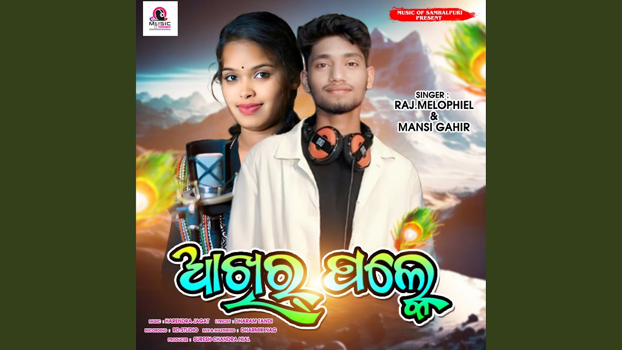 Ankhir Palke
