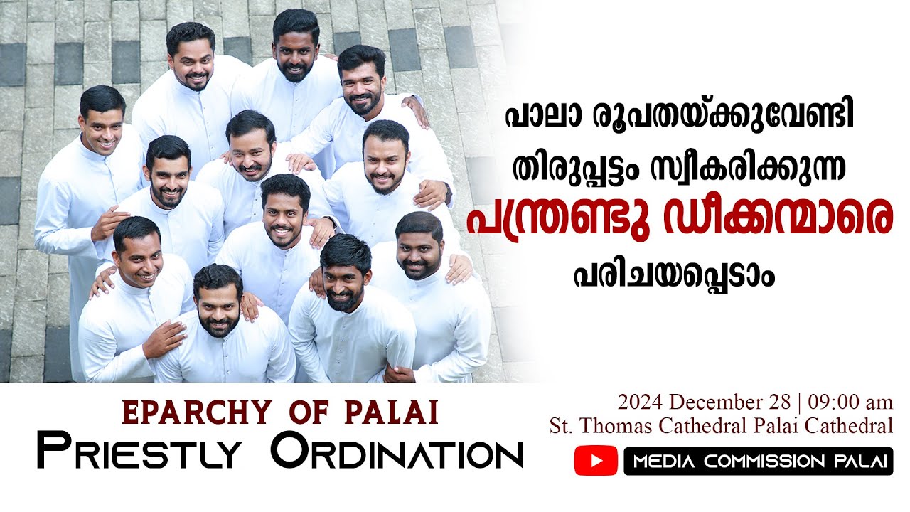 പന്ത്രണ്ടു ഡീക്കന്മാരെ പരിചയപ്പെടാം | Orindation 2024 | Eparchy of Palai