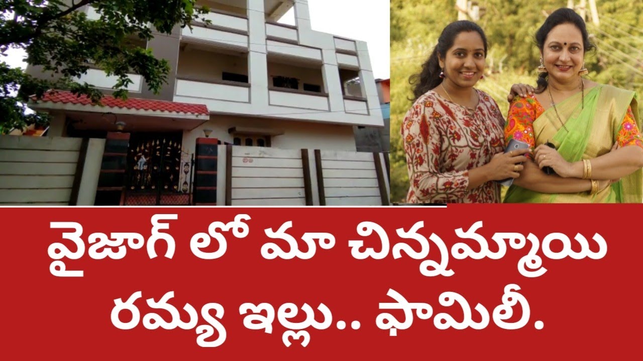 మాచిన్నమ్మాయి రమ్యఇల్లు|కొరియర్ లో వచ్చినgold necklace|వియ్యంకులు కూడా మాలాంటివారే|అత్తమామలతోకలిసే|