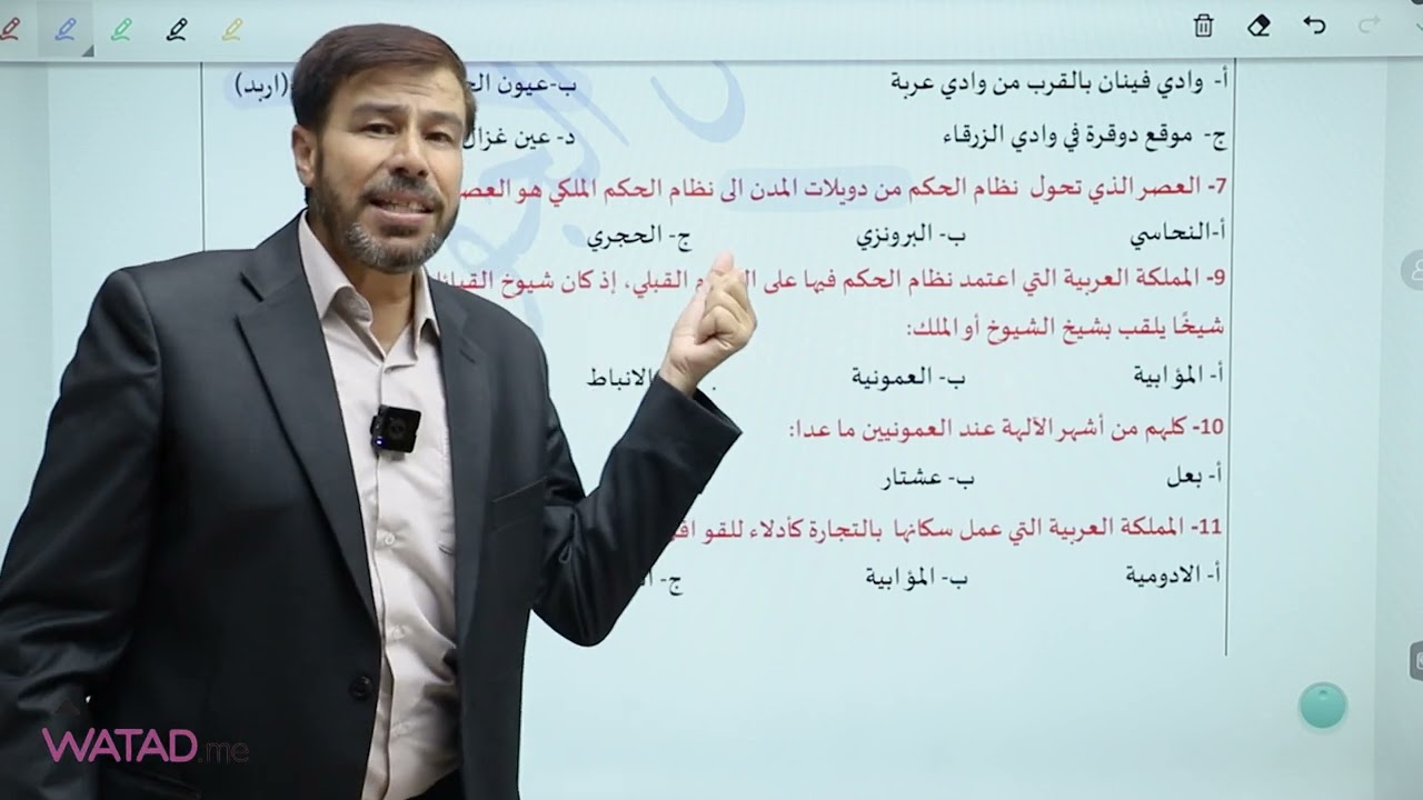 حل اسئلة على الوحدة الاولى | الاردن في العصور القديمة | تاريخ الاردن 2009 | الدكتور مياس الجوارنة 🔥