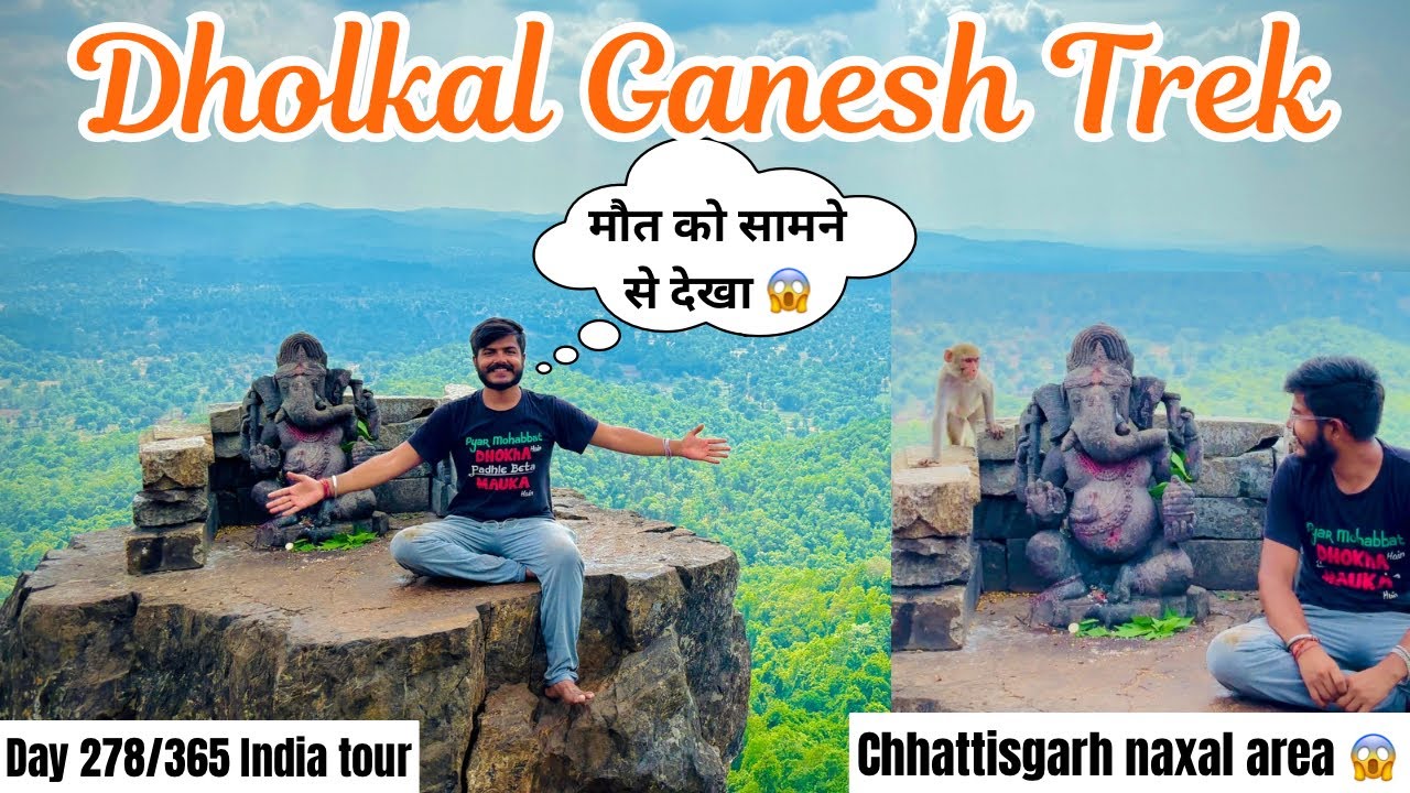 Dholkal Ganesh Temple Dantewada | trekking Chhattisgarh | Day 278