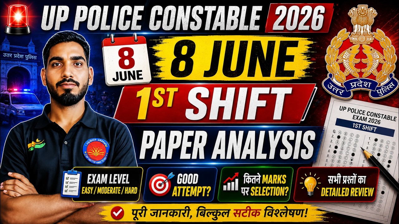 UP Police Constable 2026 Paper Analysis | 8 June 1st Shift Analysis  | All Questions Review 🔥