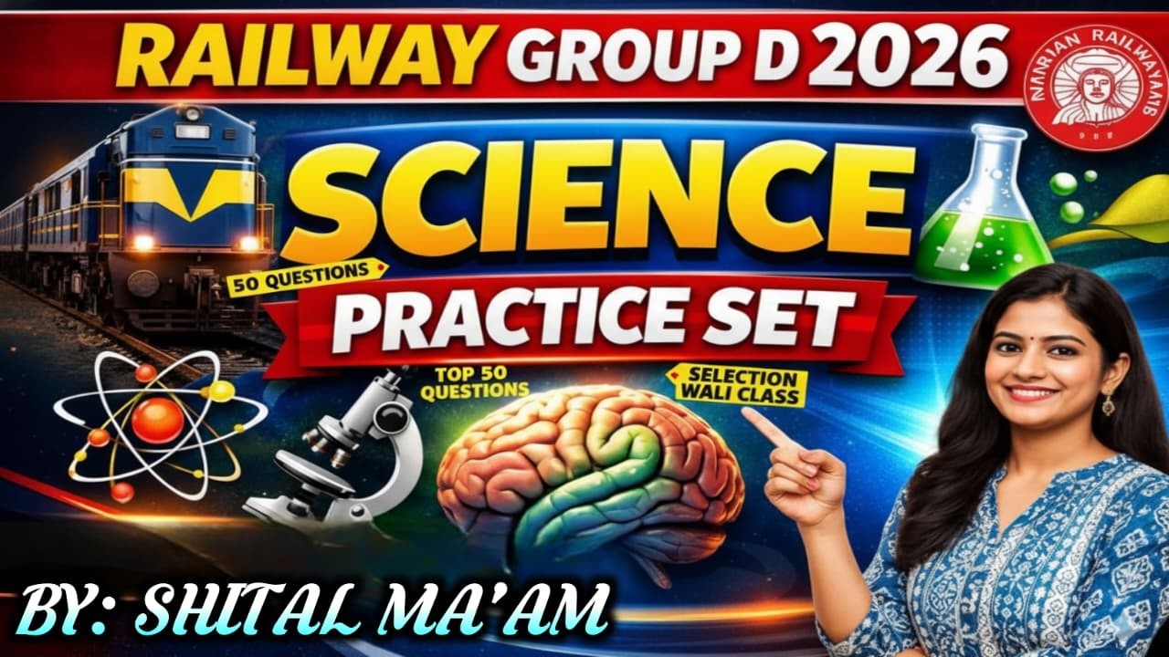 RAILWAY GROUP D 2026 । SCIENCE PRACTICE SET ।  RAILWAY । SSC । SSC GD । BSSC । DAROGA । BIHAR POLICE