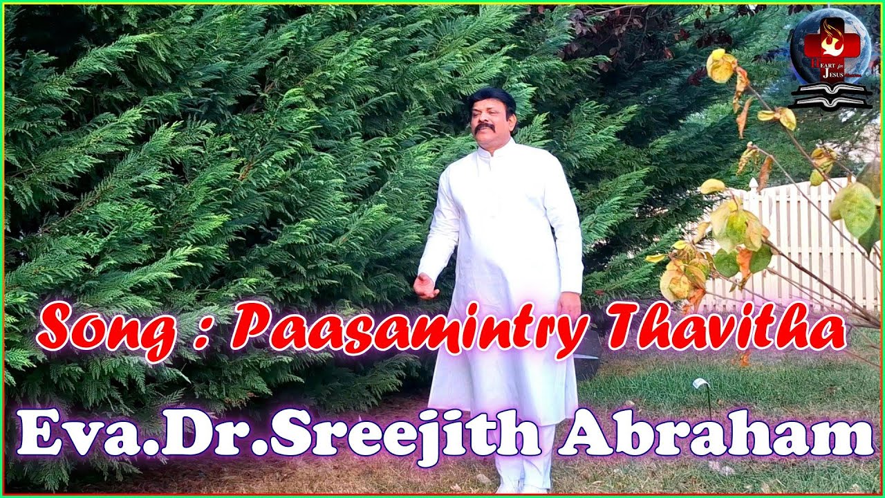 PAASAMINTRY THAVITHA ORU [ NEW VERSION TAMIL GOSPEL SONG OFFICIAL VIDEO ] EVA.DR.SREEJITH ABRAHAM