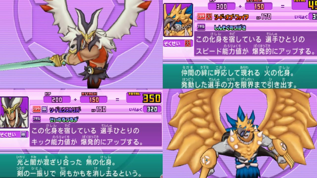 【イナギャラ】化身の姿＆説明文まとめ【イナズマイレブンGOギャラクシー】