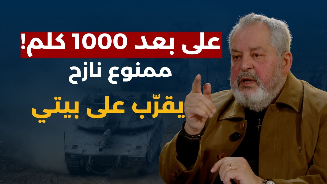 لا أقبل الله الذي يرضى بقتل الأطفال..أسعد رشدان بتصريح ناري:الحزب قتلهم! ما بعيش معن واسرائيل مش عدو