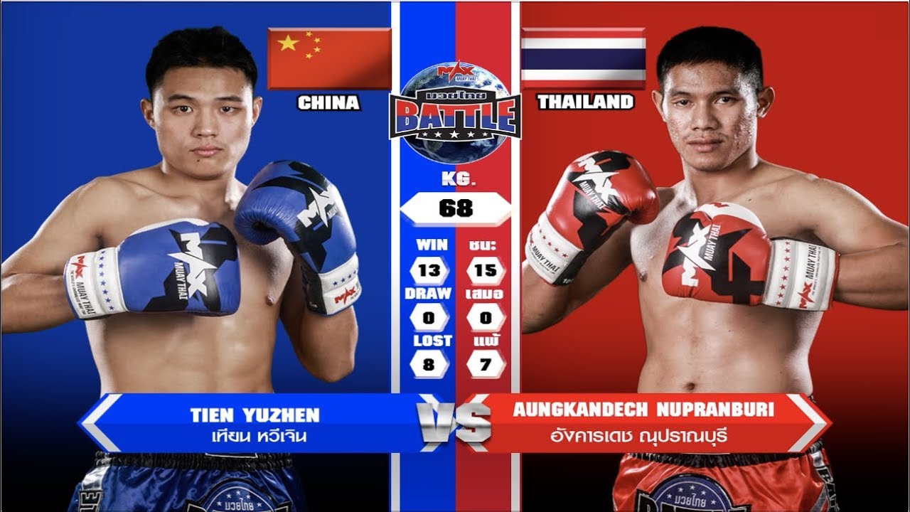 MAX  Muay Thai Ultimate Fights  August 5th, 2018