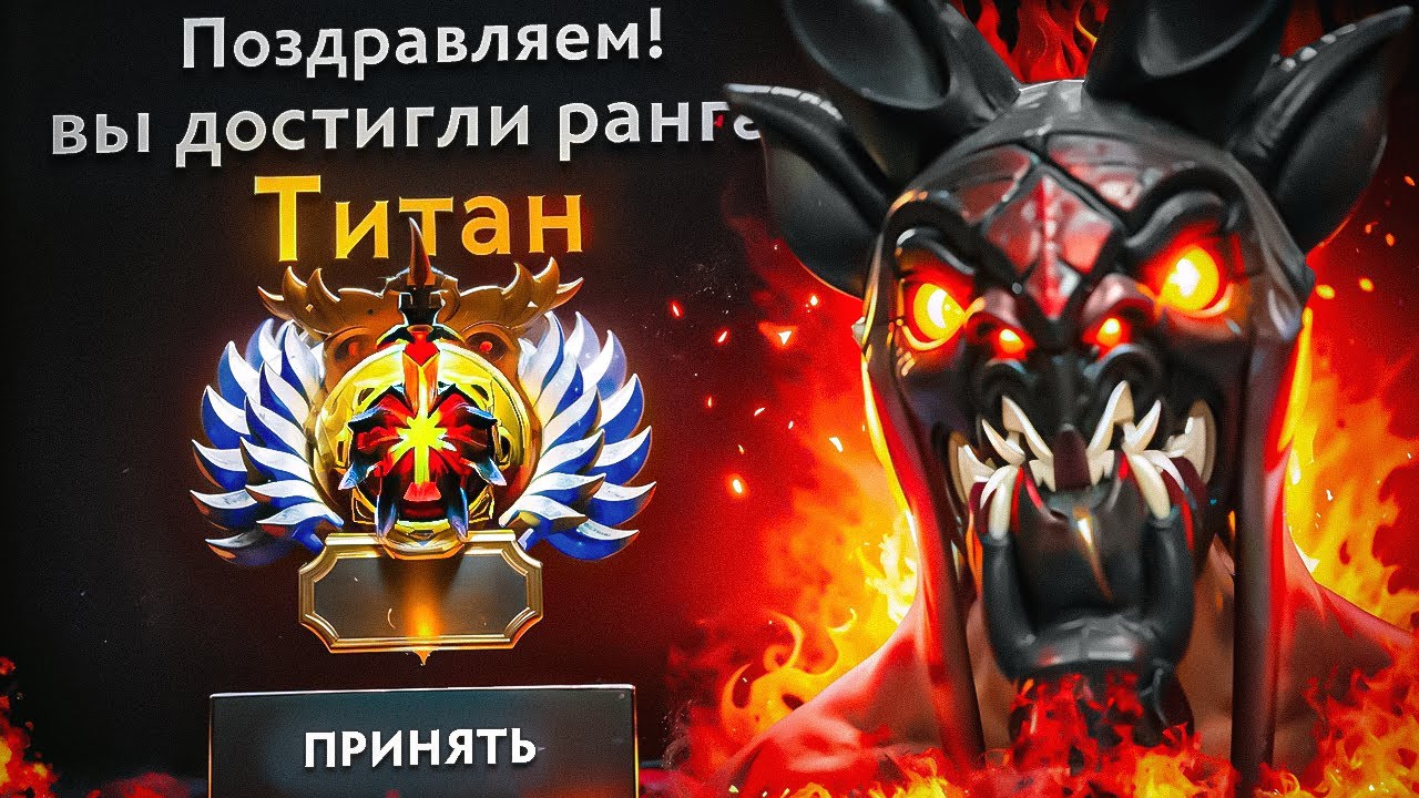 Как Апнуть ТИТАНА на Визаже в 2025