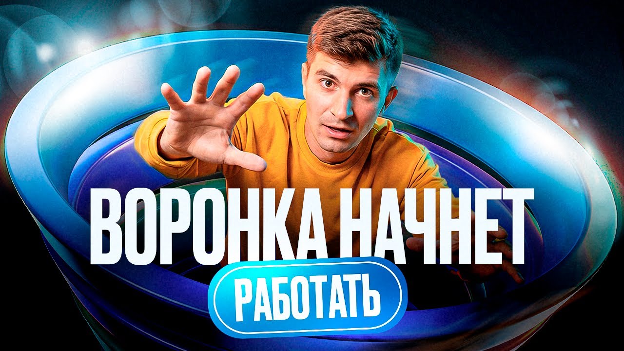 5 принципов воронки продаж в CRM, которые увеличивают продажи без найма | amoCRM и Битрикс24